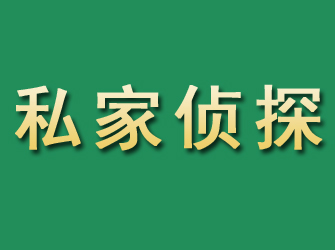 肥东市私家正规侦探